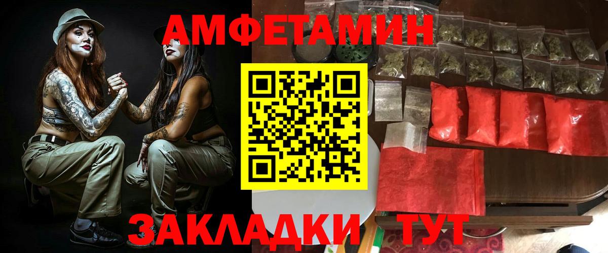 АМФ  Amphetamine  Вход с VPN  АМФЕТАМИН Premium  Ялта 