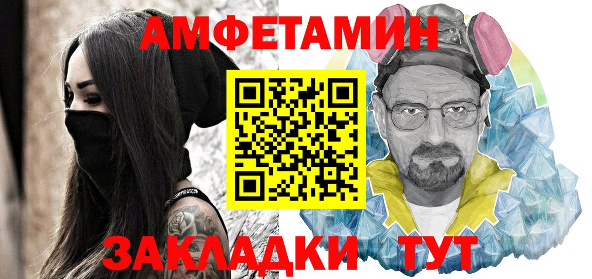 АМФЕТАМИН 97% Ялта