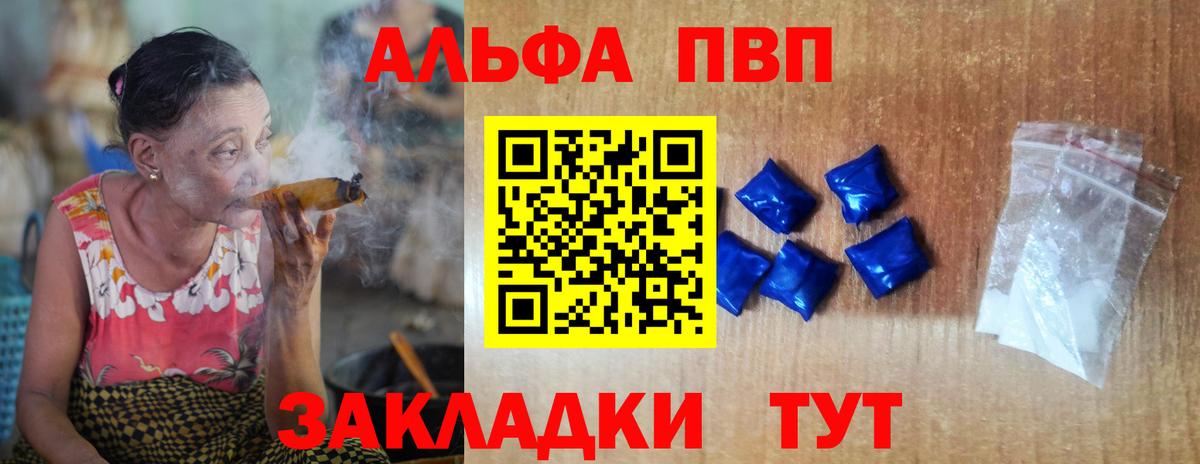 APVP СК КРИС Ялта