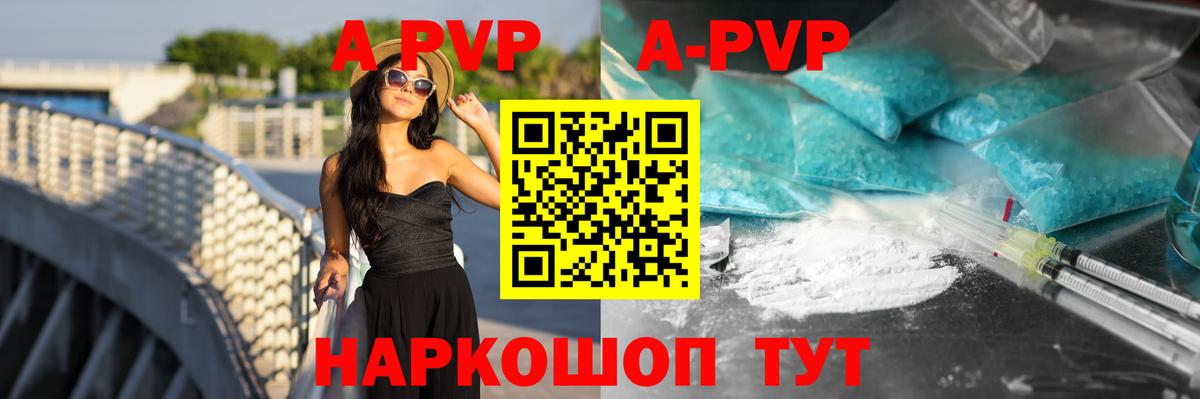 Alfa_PVP крисы CK  Вход с VPN  Ялта  A PVP Соль 