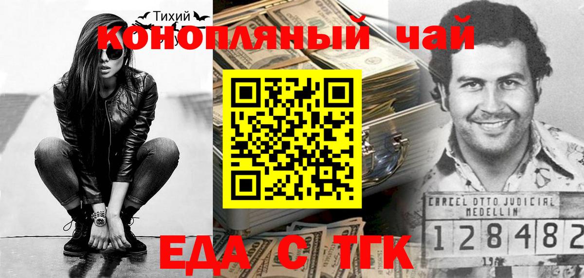 Печенье с ТГК марихуана Ялта