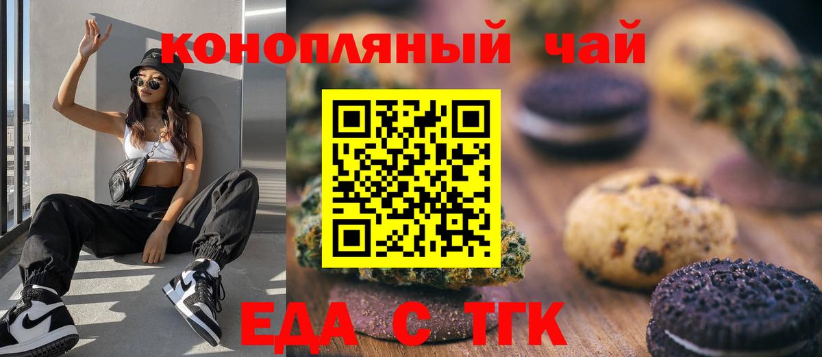 Cannafood марихуана  Вход с VPN  Ялта 