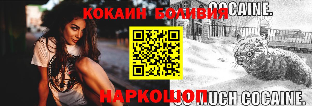 КОКАИН Fish Scale Ялта