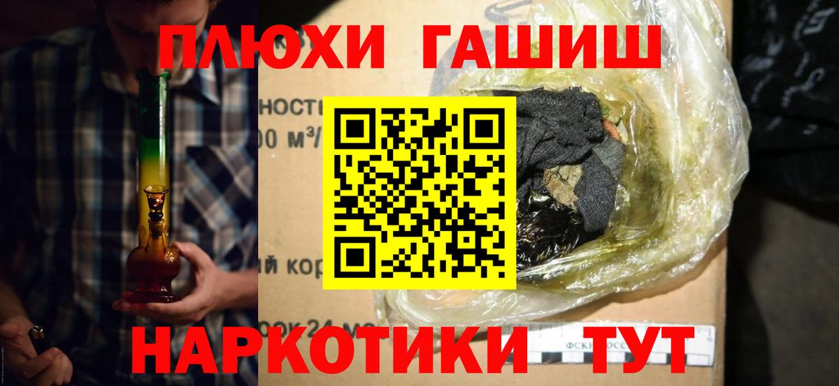 Гашиш индика сатива  Вход с VPN  Гашиш гашик  Ялта 