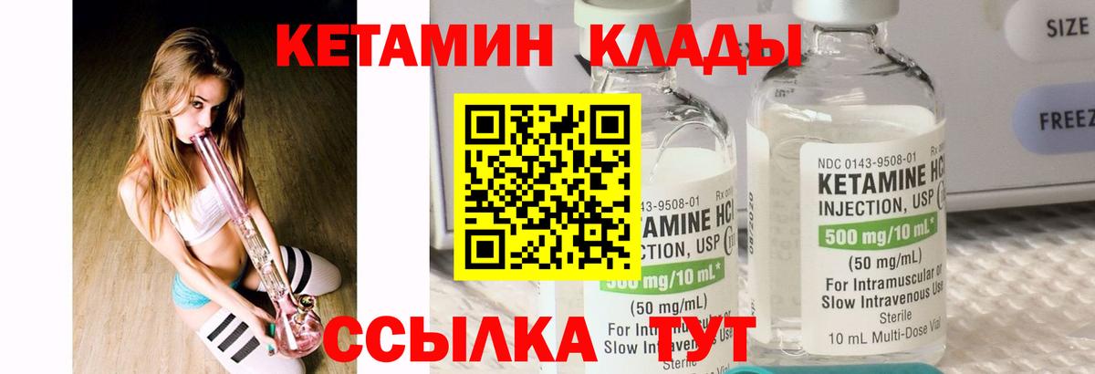 Кетамин VHQ  Вход с VPN  Ялта 