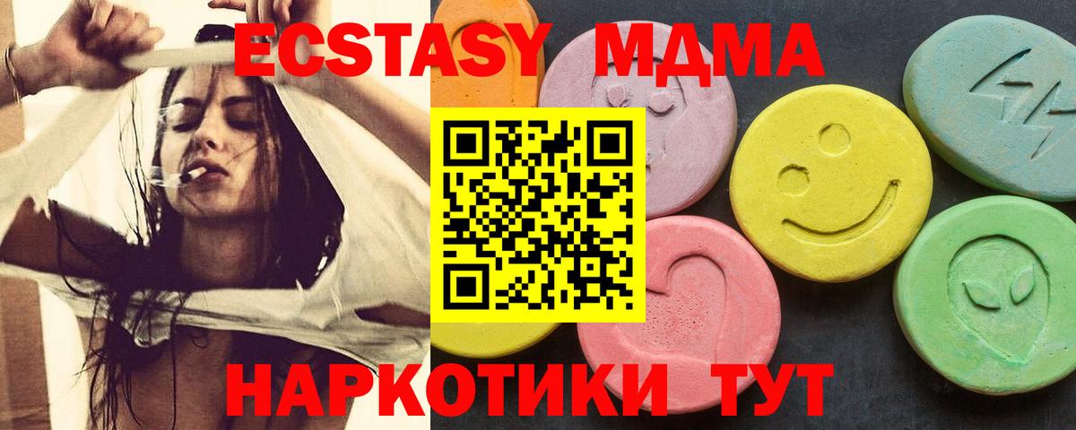 МДМА молли Ялта