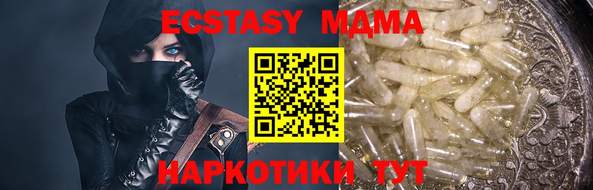 MDMA VHQ  MDMA crystal  Ялта  MDMA  Вход с VPN 