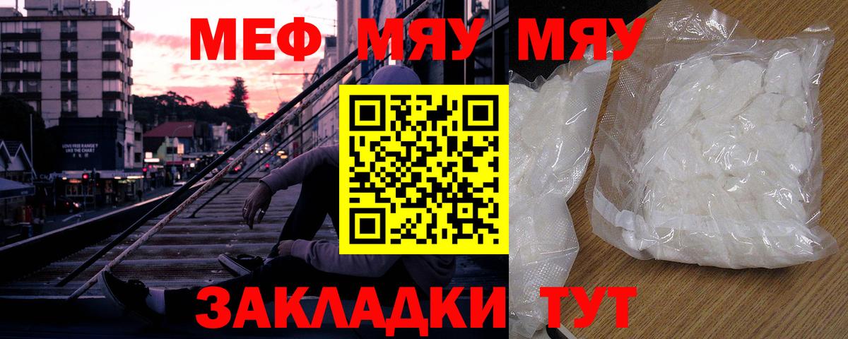 МЕФ мука Ялта