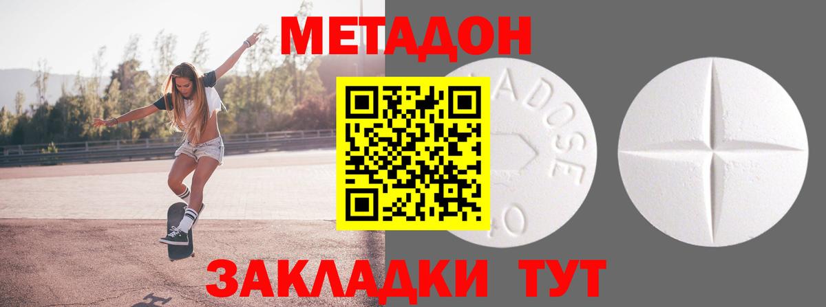 Ялта  Метадон кристалл  Вход с VPN  Метадон белоснежный 