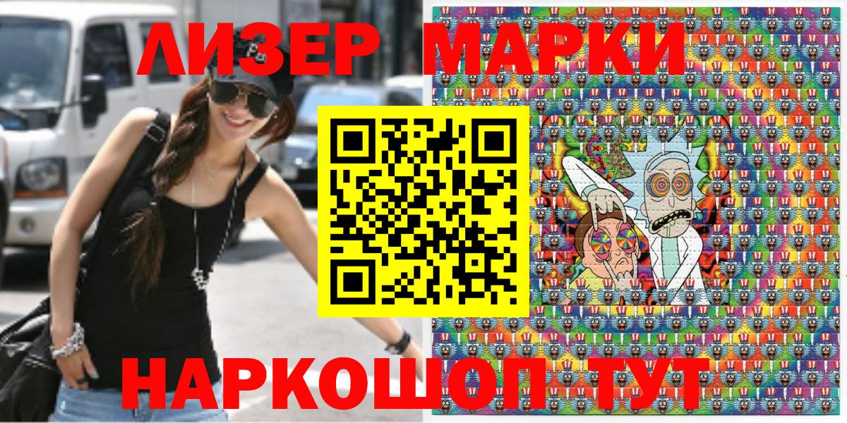 Марки 25I-NBOMe  купить закладку  Ялта  Наркотические марки 1,8мг  Наркотические марки 1,8мг  Вход с VPN 