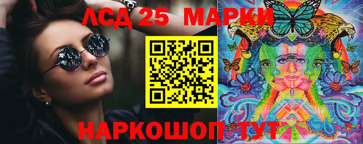 Марки NBOMe 1,8мг Ялта