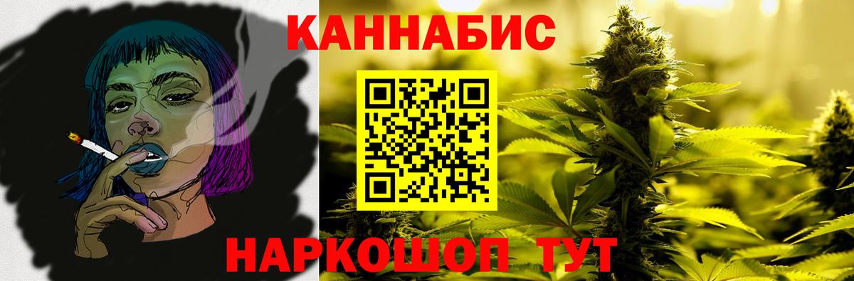 Конопля Bruce Banner  Вход с VPN  Марихуана OG Kush  Ялта 