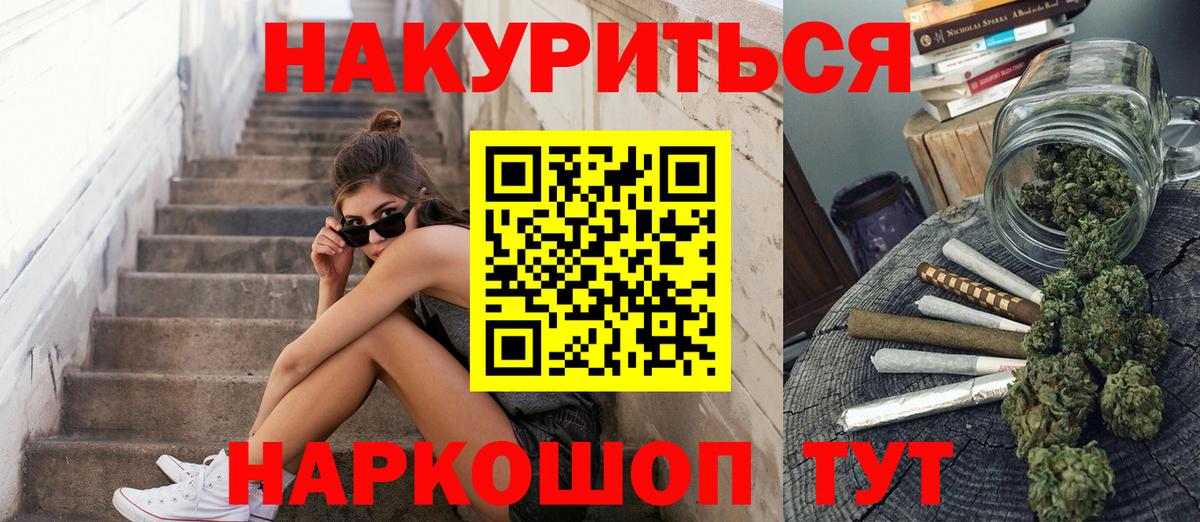 Конопля Amnesia Ялта